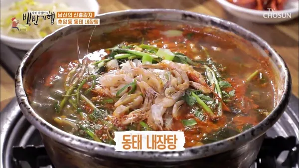 양푼이동태탕 사진 2
