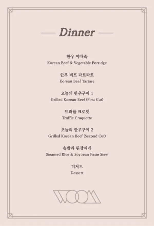 우뮬 연남본점 사진 3
