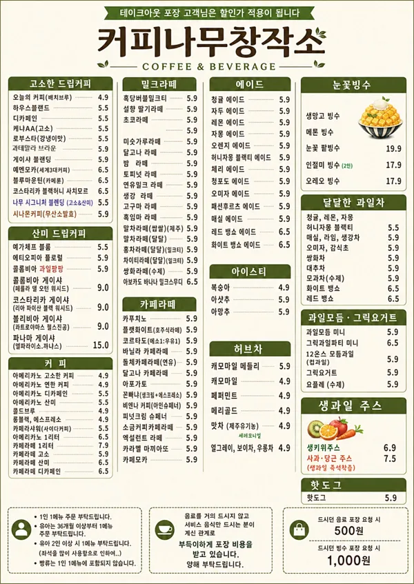 커피나무창작소 사진 3