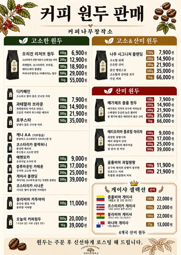 커피나무창작소 사진 4