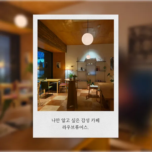 라우브류어스 사진 2