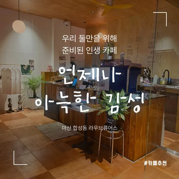 라우브류어스 사진 3