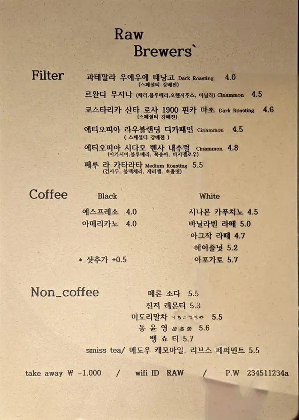 라우브류어스 사진 5
