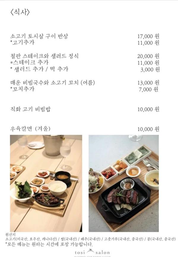 토시살롱 죽동점 사진 4