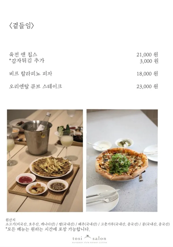 토시살롱 죽동점 사진 5