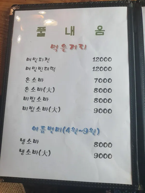 풀내음 사진 3