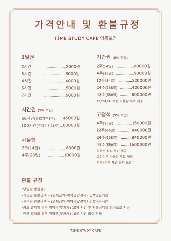 영등포 스터디카페 타임 사진 2