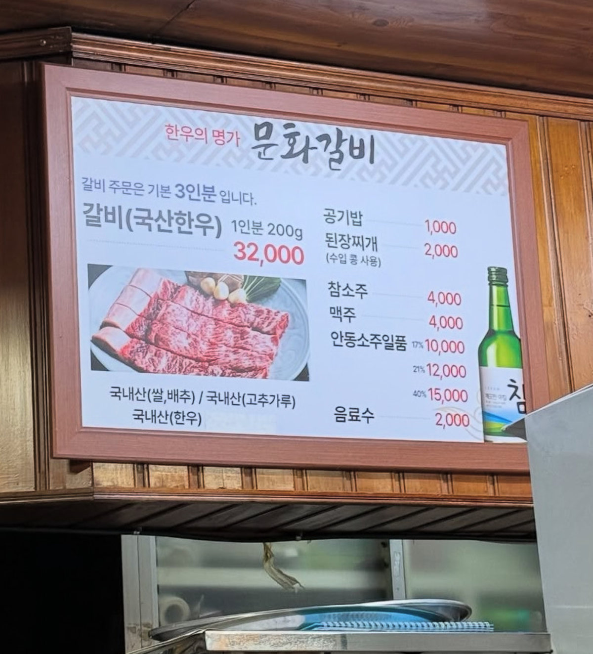 문화갈비 사진 5