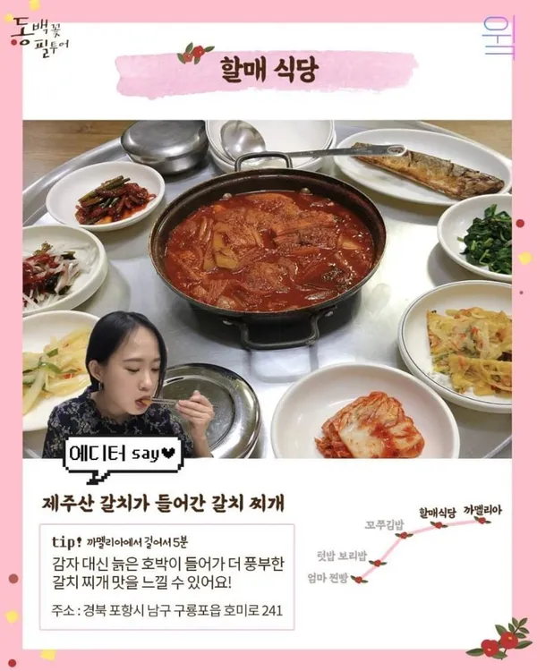 할매식당 사진 2