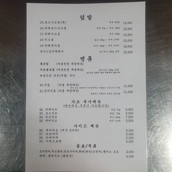 가츠잇 사진 2
