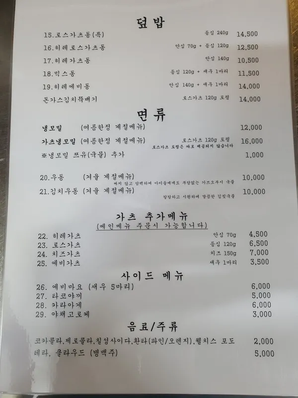 가츠잇 사진 3