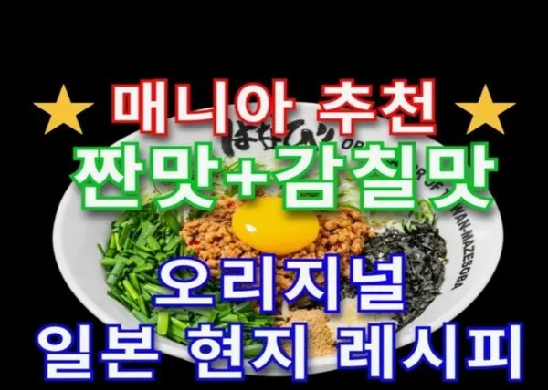 멘야하나비 성신여대점 사진 3