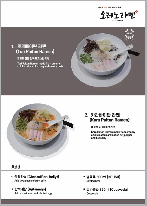 オレノラーメン カンナム店の写真5