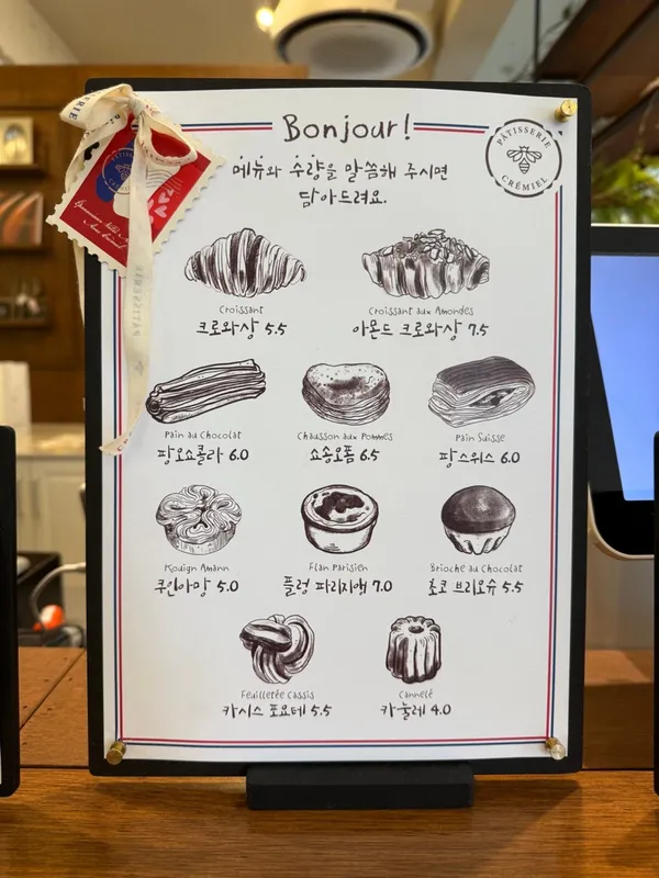 クレミエルの写真4