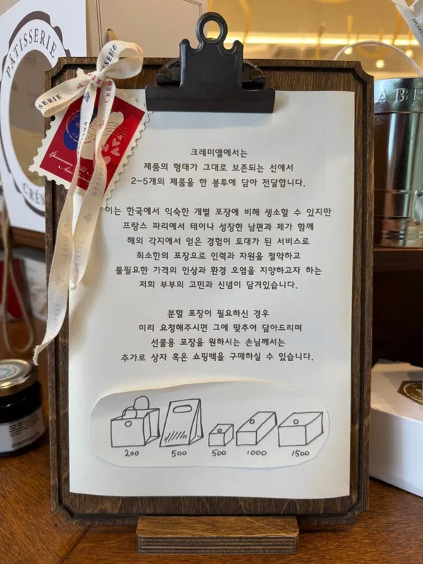 クレミエルの写真5