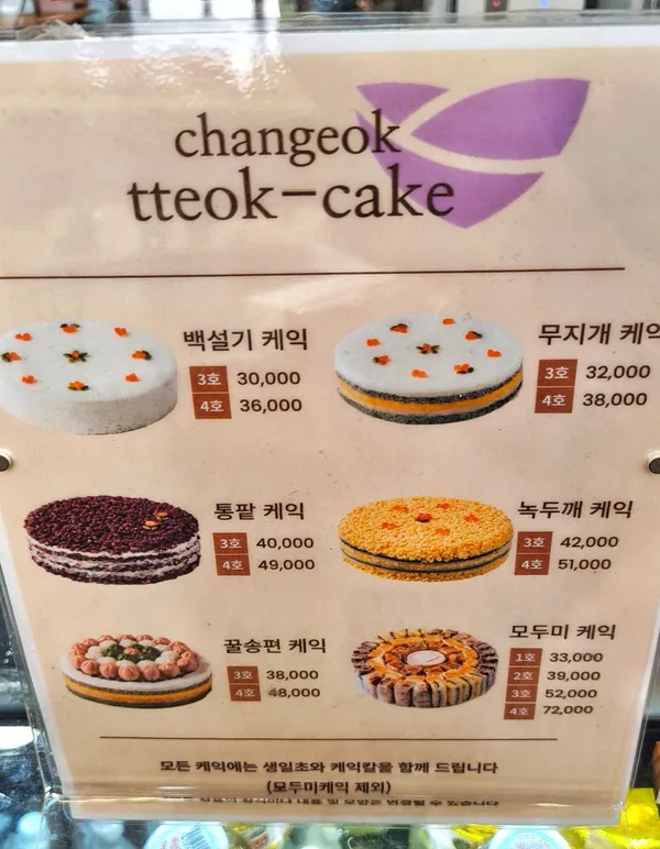 チャンオットクチプ チュンフン本店の写真5