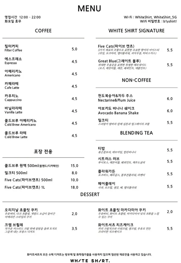 ホワイトシャツ コーヒーの写真4