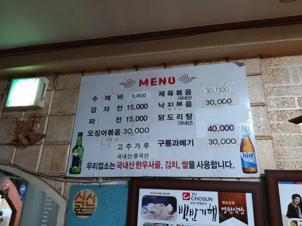 ヨンウォン食堂の写真5