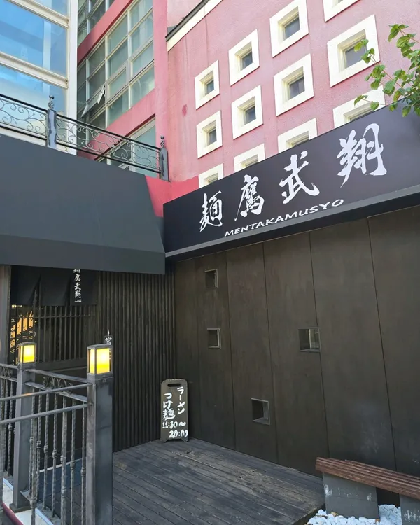 メンタカムショ ホンデ店の写真5