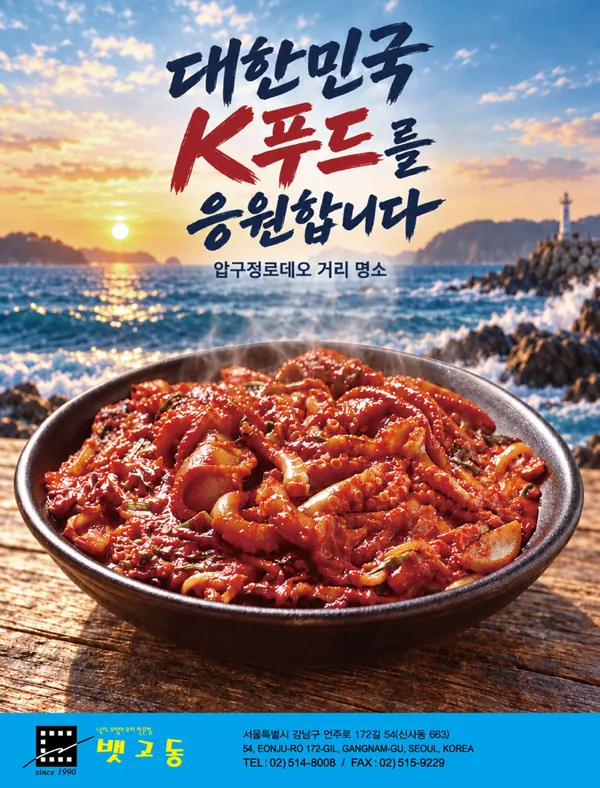 뱃고동 사진 4