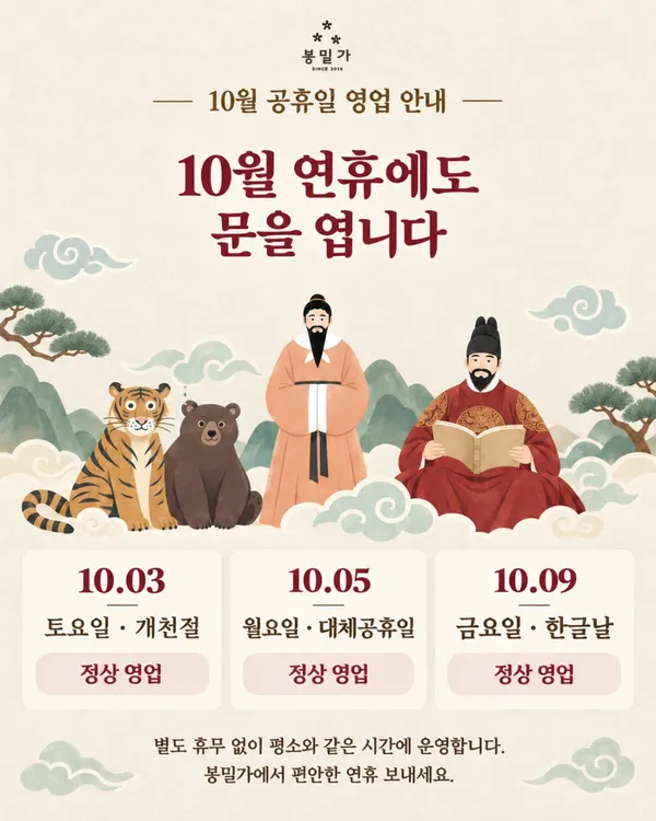 봉밀가 강남구청점 사진 3