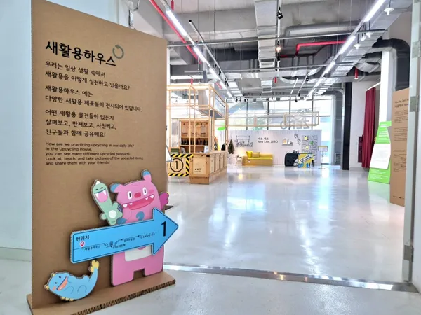 Seoul Reuse Plaza, photo 3