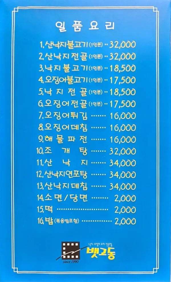 뱃고동 사진 5
