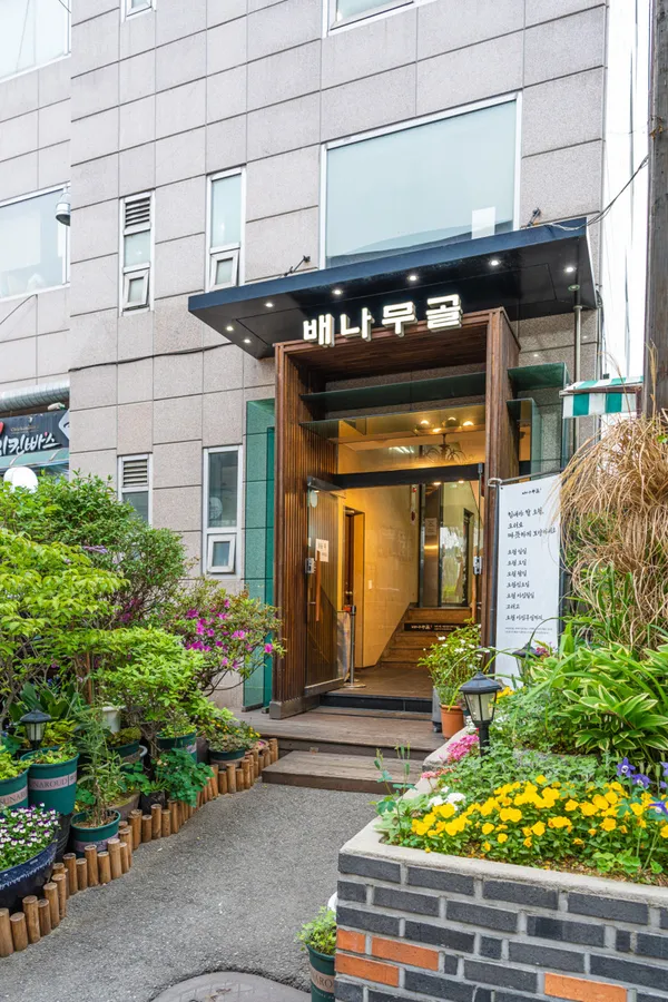 배나무골오리집 양재본점 사진 2