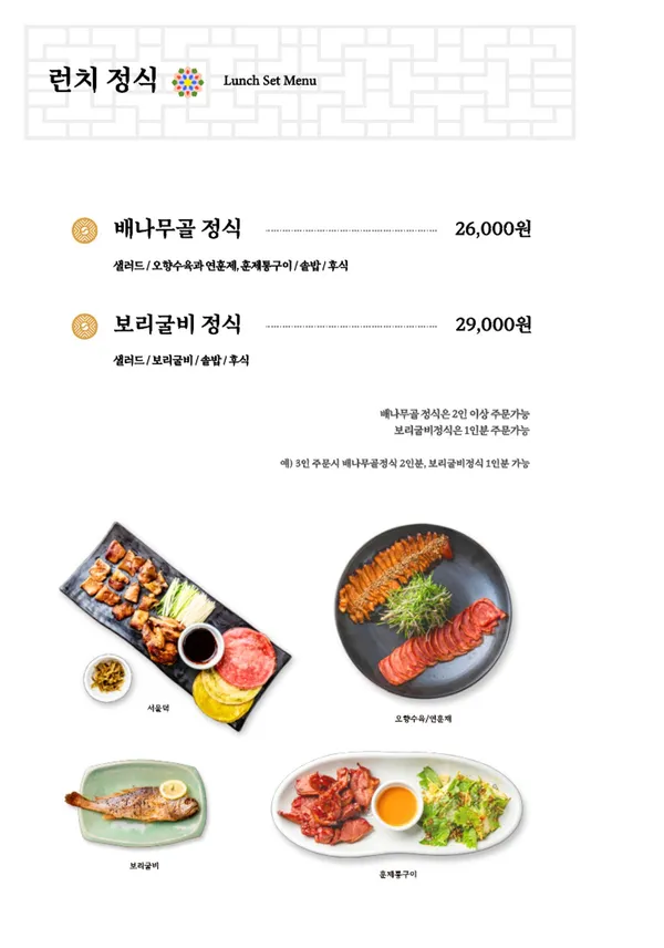 배나무골오리집 양재본점 사진 4