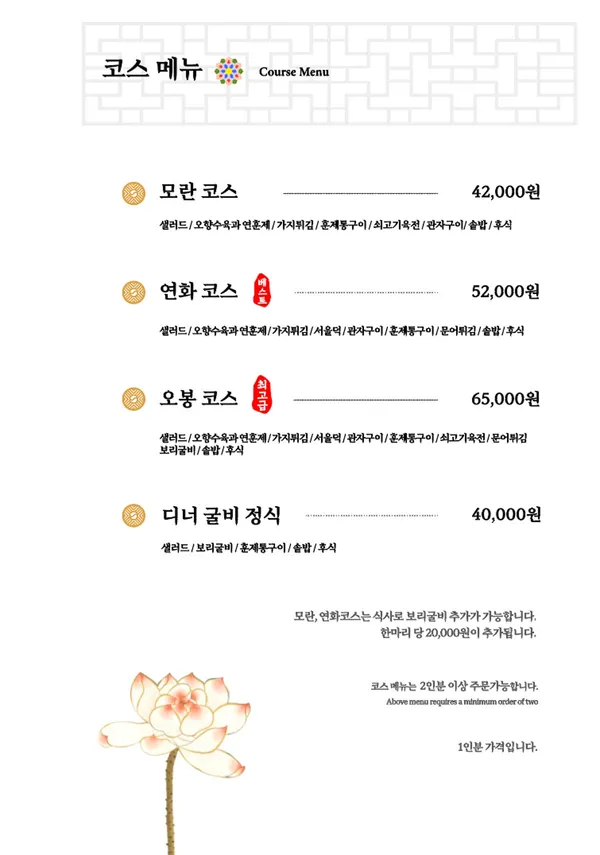 배나무골오리집 양재본점 사진 5