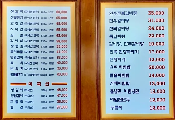 장군갈비 사진 4