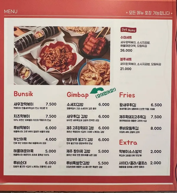 루비떡볶이 사진 4