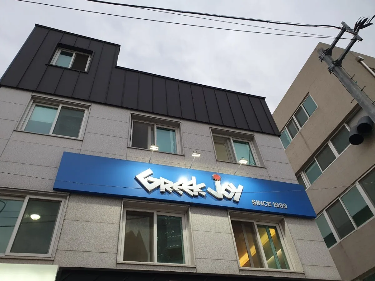 그릭조이 대표 사진