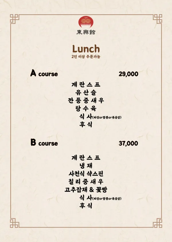 동흥관 사진 4