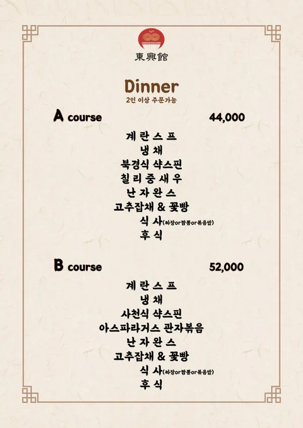 동흥관 사진 5