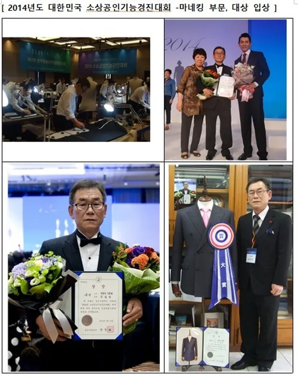 길왕성 테일러 사진 2