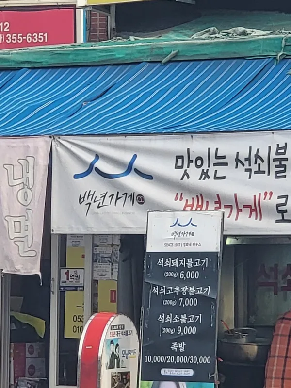 Jeonghwa's House, photo 3