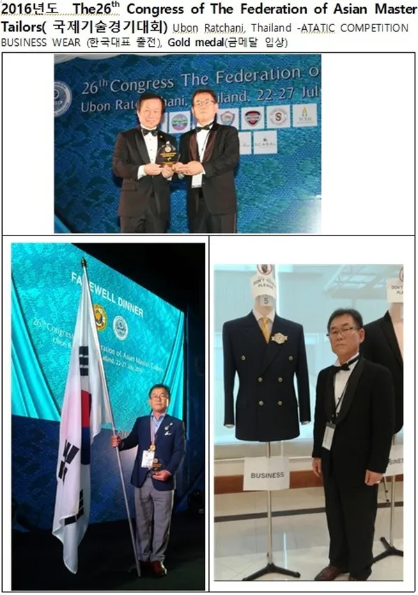 길왕성 테일러 사진 3