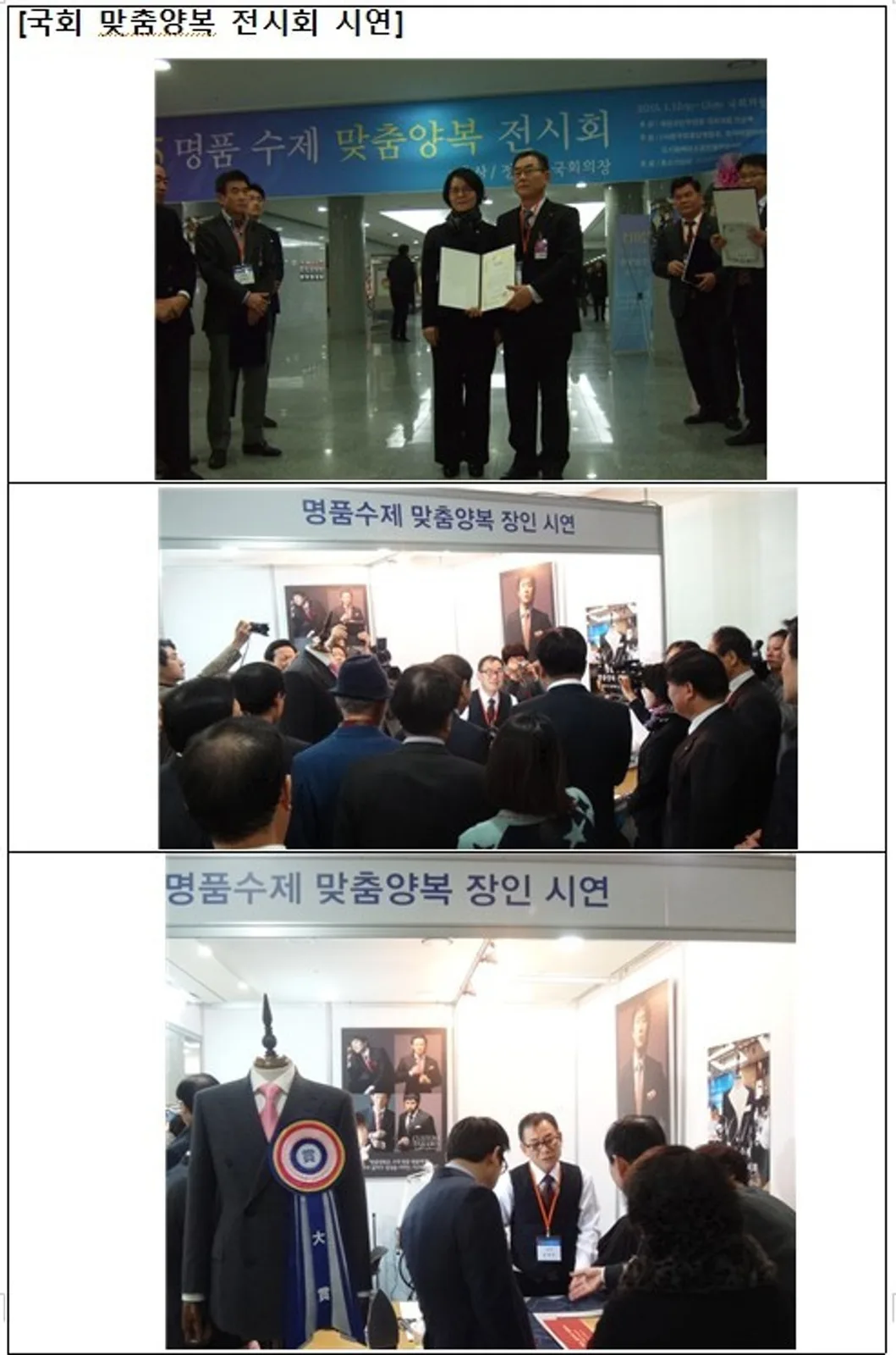 길왕성 테일러 대표 사진