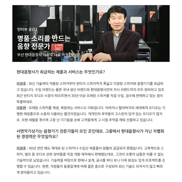 현대음향사 사진 4