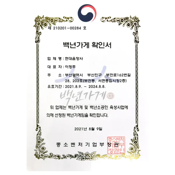 현대음향사 사진 5