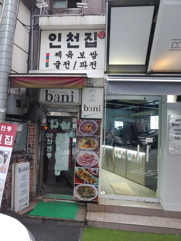 Incheonjip