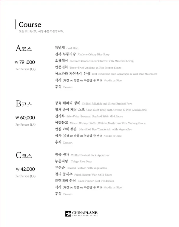 차이나플레인 서울숲점 사진 5