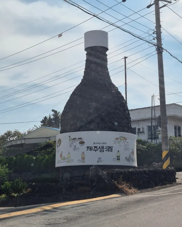 Jeju Saemju, photo 5