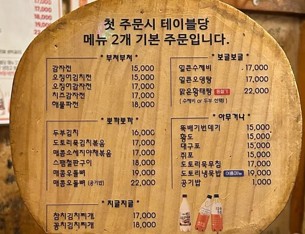 옛날감자전 사진 5