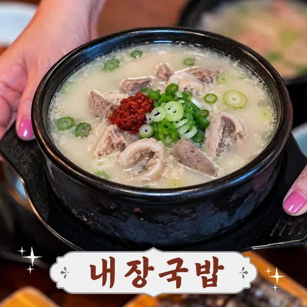 할매집 사진 5