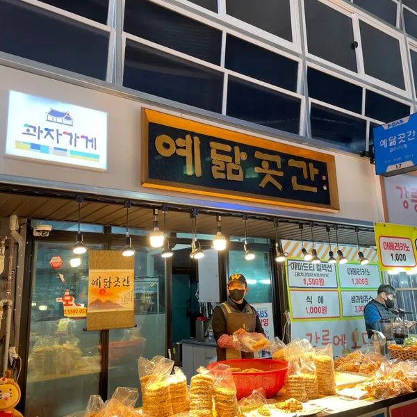 Yedam Gotgan, photo 2