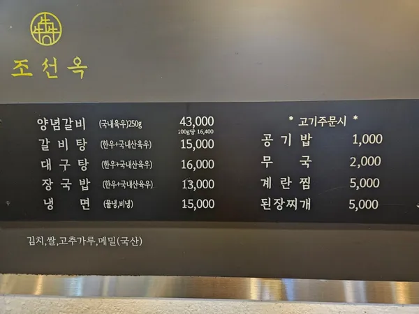 조선옥 사진 5