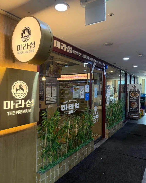 마린시티 사진 5