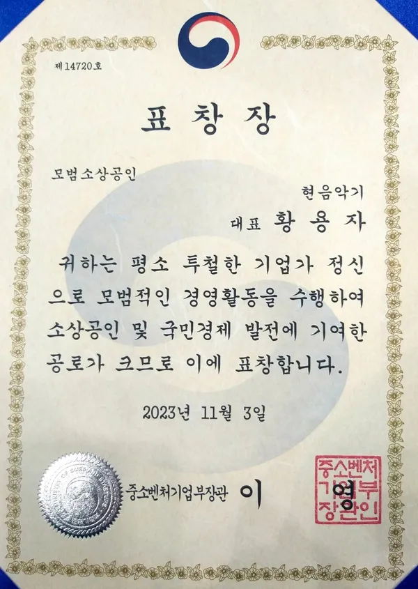 Hyeon Eumakgi, photo 4
